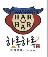 韓国酒場HARUHARU