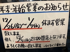 大衆炭火ほるもんひとすじ もくもく。 六番町店