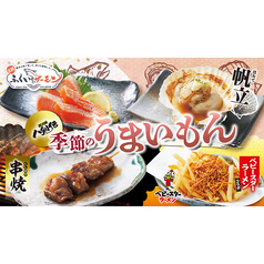 八剣伝 一社店のおすすめポイント1