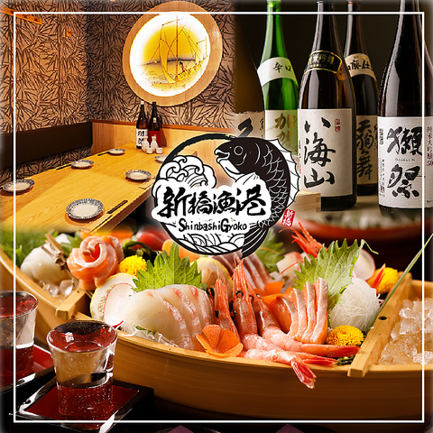 新橋駅近くの完全個室で、地鶏と北海道海鮮をゆったり堪能できる大人の隠れ家的なお店