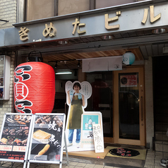 コイコイ 京都河原町のコース写真