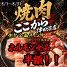 焼肉ここから 津田沼店のおすすめポイント2
