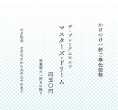 作州庵の詳細