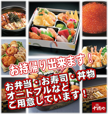 十徳や 徳力店のサムネイル画像