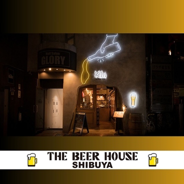 Kiln キルン THE BEER HOUSE 渋谷道玄坂店の雰囲気1