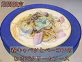料理メニュー写真&nbsp;春キャベツとベーコンのわさびクリームソース
