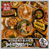 豪快や 新宿本店のおすすめ料理2