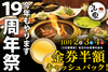 焼肉 うしの家 岡崎店の写真