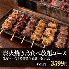 焼き鳥&寿司食べ放題 個室居酒屋 船橋 炎 ほむらのコース写真
