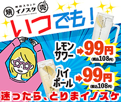 焼売スタンドイノスケの写真