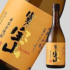 富の宝山（芋）