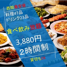 将来キッチン 京都 西院のコース写真