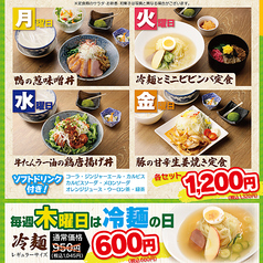 当店限定！日替わり定食