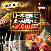 本格鉄板×個室居酒屋 眺座 choza 知立駅前店の写真