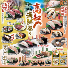 にぎりの徳兵衛 土岐店のおすすめ料理1