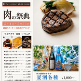 モダン割烹 幸の羽のおすすめ料理3