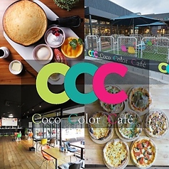 Coco Color Cafe