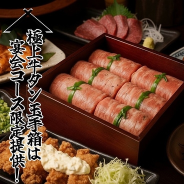 居酒屋 蔵屋 藤沢本店のおすすめ料理1