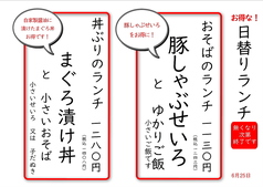 そば忠 煖の写真
