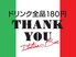 イタリアン サンキュー THANK YOU 栄中央店のロゴ