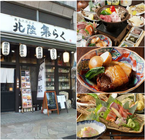 北陸集らく 神保町店 居酒屋 でパーティ 宴会 ホットペッパーグルメ