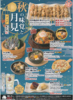 村さ来 寒川店のURL1
