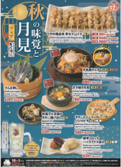 ゆるりと菜 村さ来 寒川店の写真