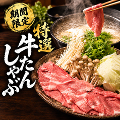 くいもの屋 わん 門前仲町のコース写真