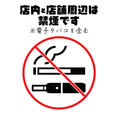 東京都の「改正健康増進法」により店内全てのお席は『禁煙』となっております。また店舗周辺も「禁煙特定区域」のため『禁煙』です。お手数ですが所定の場所での喫煙をお願い致します。