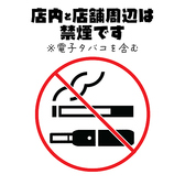 東京都の「改正健康増進法」により店内全てのお席は『禁煙』となっております。また店舗周辺も「禁煙特定区域」のため『禁煙』です。お手数ですが所定の場所での喫煙をお願い致します。