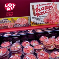 「食生活 ロピア」とコラボ営業