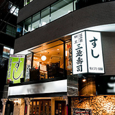 江戸前割烹 三是寿司の雰囲気3