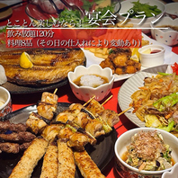 みんなで盛り上がる満足宴会プラン