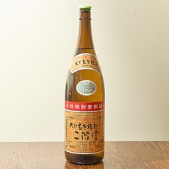 二階堂