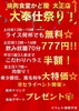 焼肉食堂かど家 大正駅前店のURL1