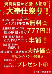  焼肉食堂かど家 大正駅前店の写真