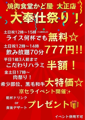 精肉卸直営!!黒毛和牛A4&プライムビーフを食堂価格で!! コロナ感染対策を徹底！！