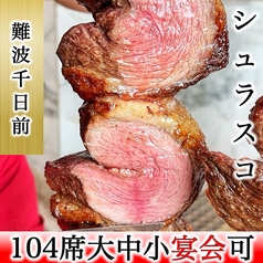 ALEGRIA アレグリア なんばオリエンタルホテル店特集写真1