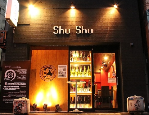 神田 日本酒バル 酒趣 銀座 日本橋 東京駅周辺 洋食全般 じゃらんnet 神田 日本酒バル 酒趣 銀座 日本橋 東京駅周辺 洋食全般 じゃらんnet