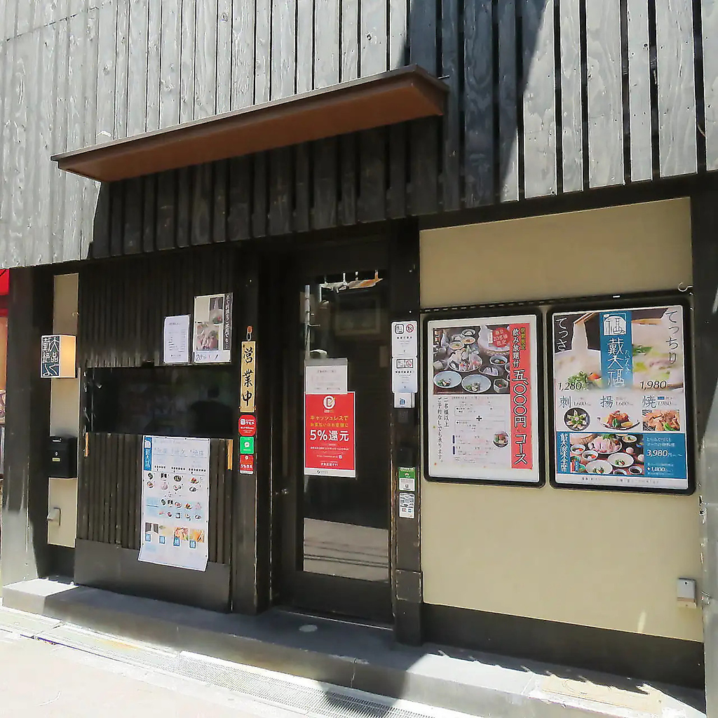 【天王寺駅スグ】落ち着いた雰囲気の店内は接待や会社宴会に最適です。