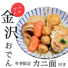 魚吟 うおぎん 金沢のおすすめ料理2