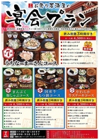 食べたい！飲みたい！をお得に楽しみたい！！