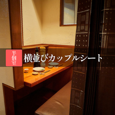 デートやカップルでの食事におすすめの横並び半個室のカップルシート♪片寄合う近距離なので、会話も弾んで楽しい空間に！半個室なので二人での自撮りや動画撮影もしやすく幅広くご利用いただけます！