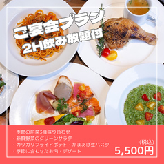 幸せバルKANEL 船橋イタリアン店のコース写真