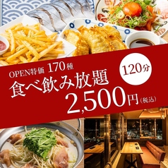 をにわ庭 京都河原町店のコース写真