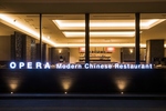 Modern Chinese Restaurant OPERA 大分都町の写真ギャラリー