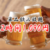 個室居酒屋 粋酔 蒲田店のおすすめポイント1