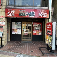 《立川の2軒目にも》気軽な"一杯"にぴったりの居酒屋