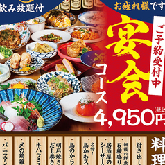 ながりの炉 三宮東店のコース写真