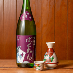 ばくれん 超辛口吟醸